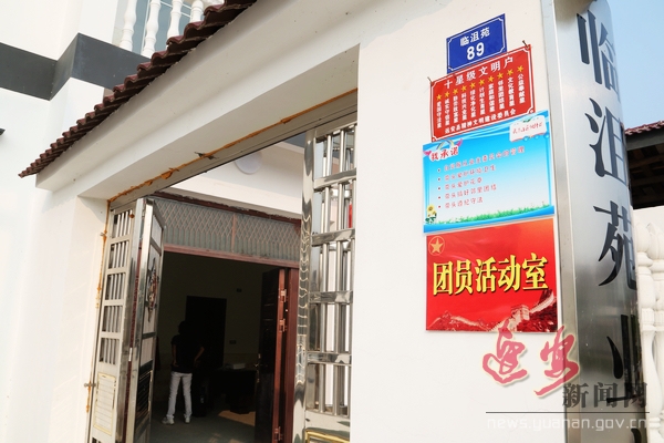 洋坪镇团员活动室进小区