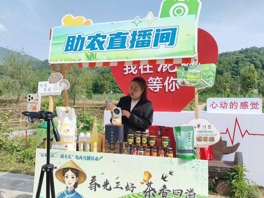 【奋进远安 】13个团队同步开播 远安农产品线...